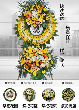 山西晋城阳城县北留镇头南村花圈代送